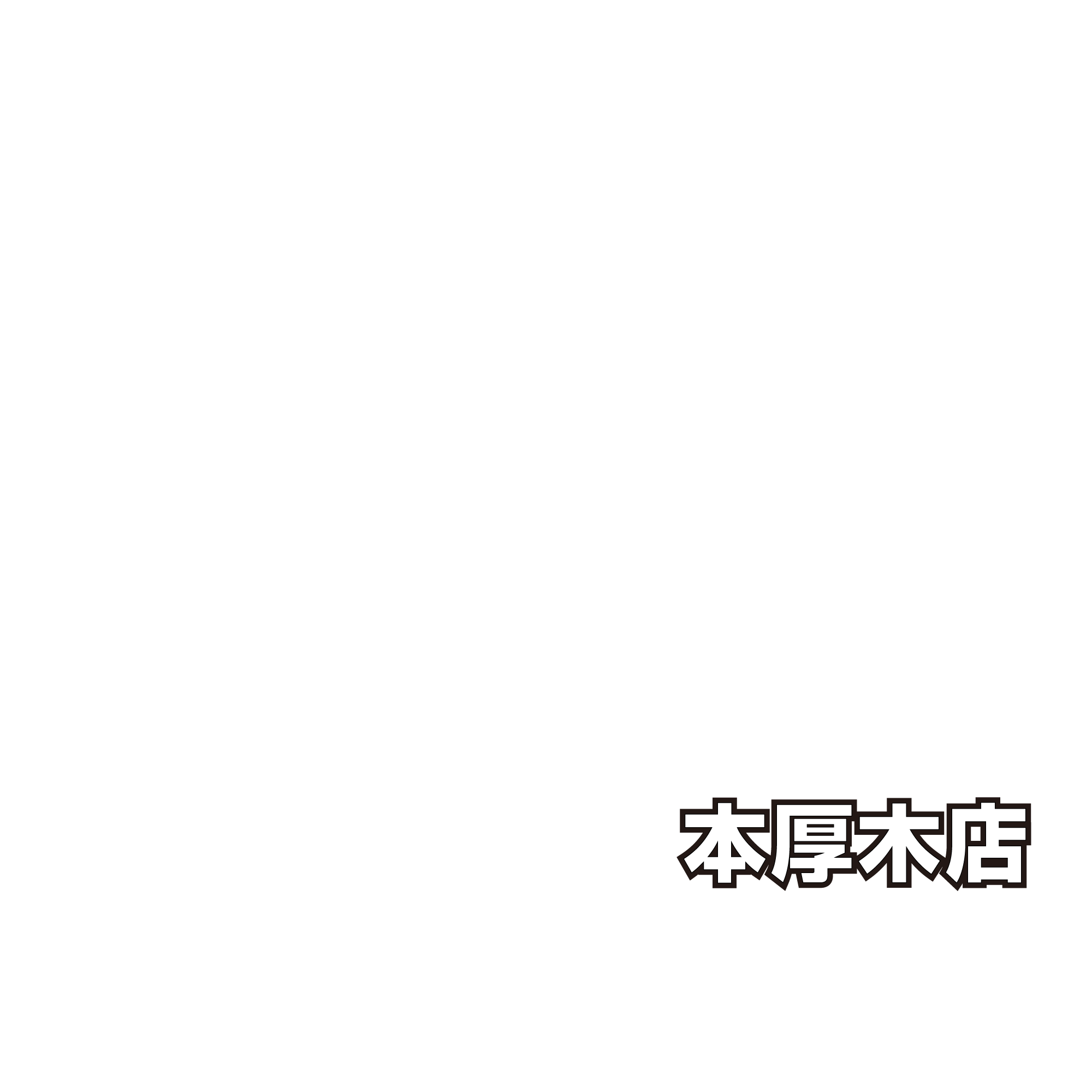 BAR GO!GO! マッスルの姉妹店ロゴ3